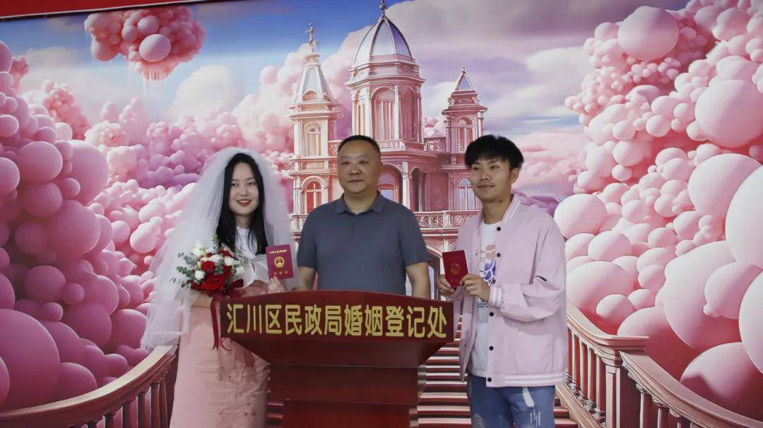 汇川“520”婚姻登记迎小高峰