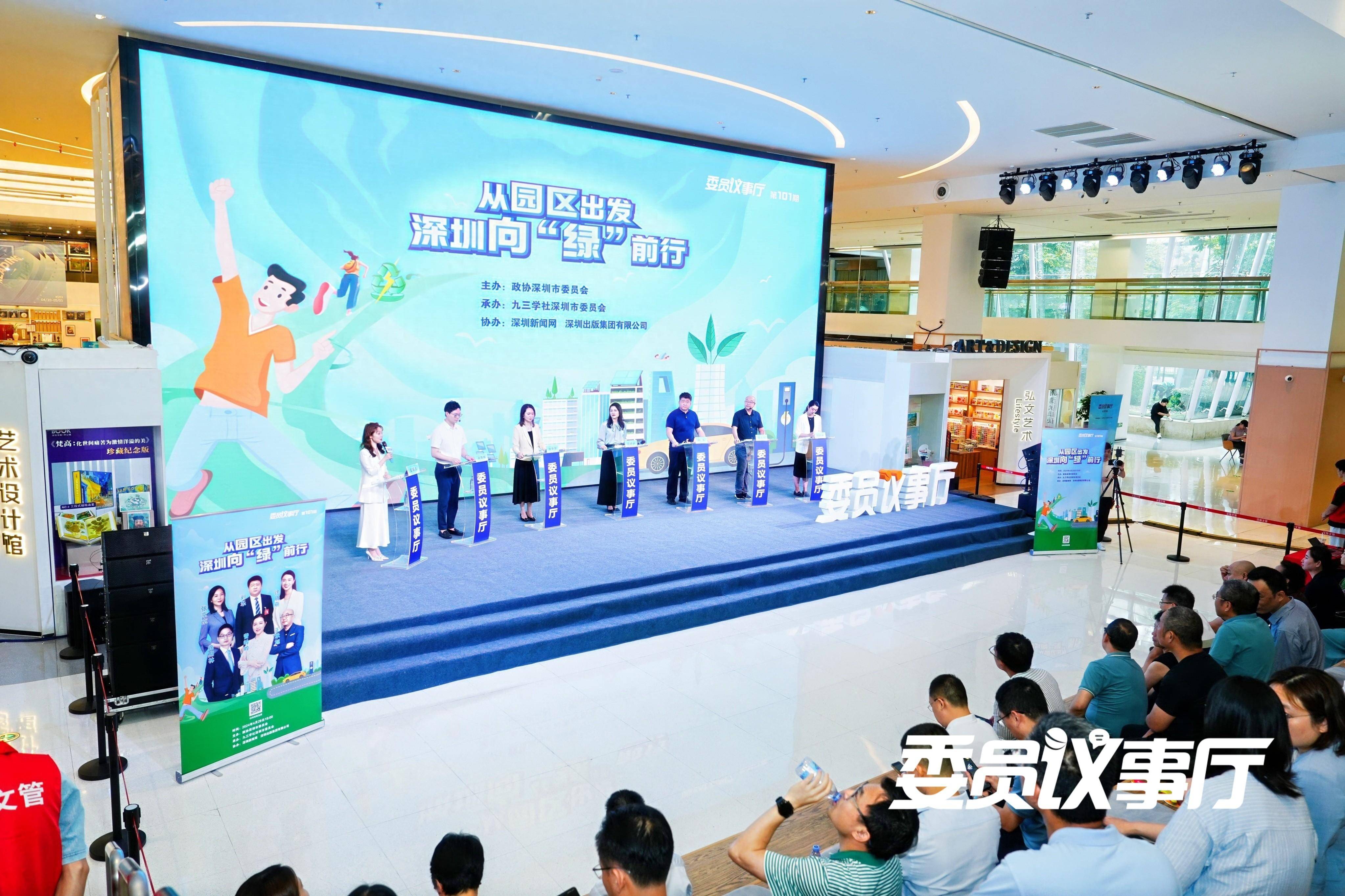 深圳市政协委员徐晓萌：希望政府可以主动引导企业绿色转型