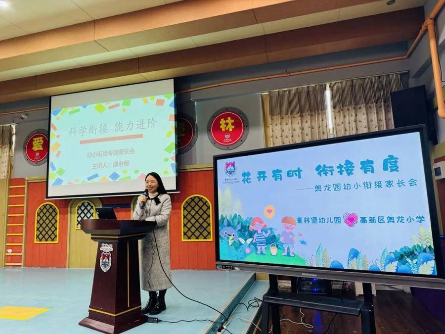 “泉引桥”在行动！奥龙小学与童林堡幼儿园构建幼小衔接新样态