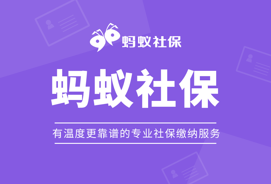 北京、上海、深圳、广州、杭州居住证办理攻略！赶快收藏！