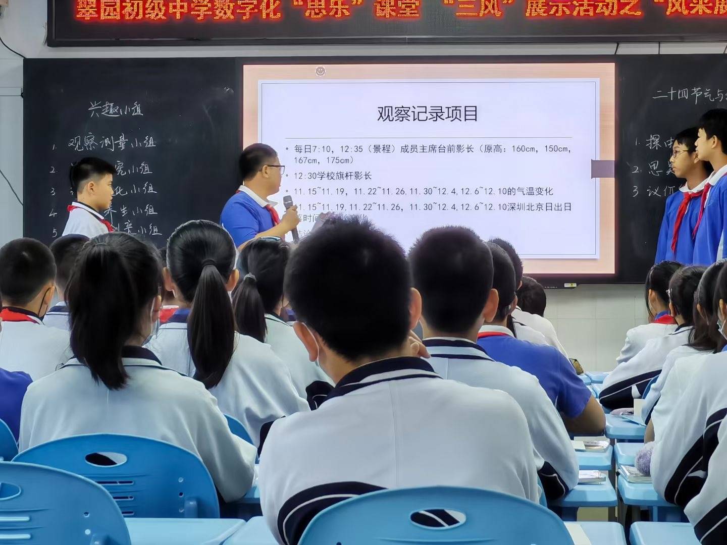 翠园初级中学：依教育所是而行，达自然而然之境