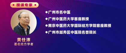 这届中医养生人！国内外百余位专家，齐聚深圳坪山论“经方”！