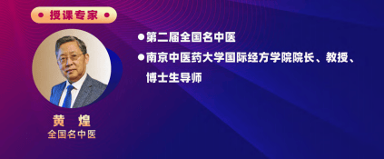 这届中医养生人！国内外百余位专家，齐聚深圳坪山论“经方”！