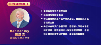 这届中医养生人！国内外百余位专家，齐聚深圳坪山论“经方”！