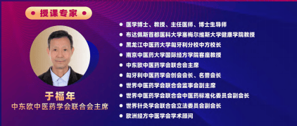 这届中医养生人！国内外百余位专家，齐聚深圳坪山论“经方”！