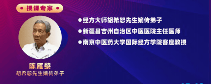 这届中医养生人！国内外百余位专家，齐聚深圳坪山论“经方”！