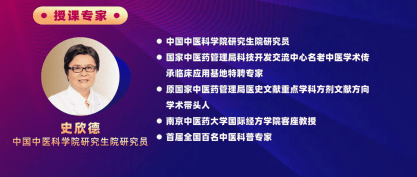 这届中医养生人！国内外百余位专家，齐聚深圳坪山论“经方”！