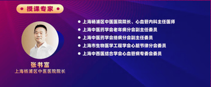 这届中医养生人！国内外百余位专家，齐聚深圳坪山论“经方”！