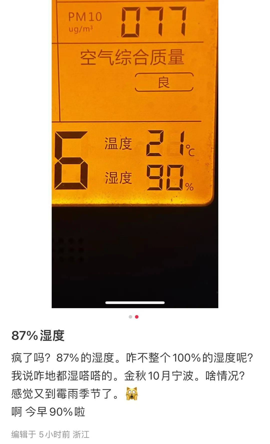 飙到100%！今天的杭州怎么这样了？网友：离谱啊……