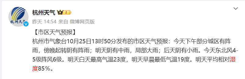 飙到100%！今天的杭州怎么这样了？网友：离谱啊……