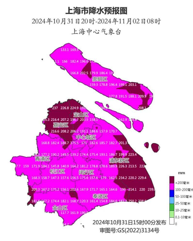 上海“暴雨+台风”双预警，明天2时至20时为显著降水时段