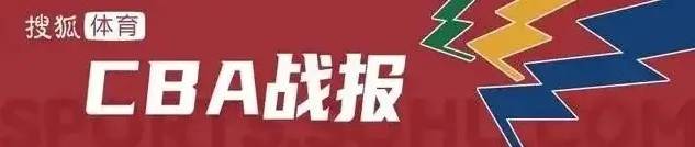 郭艾伦32+5+7琼斯34+8+6 广州狂砍140分大胜吉林