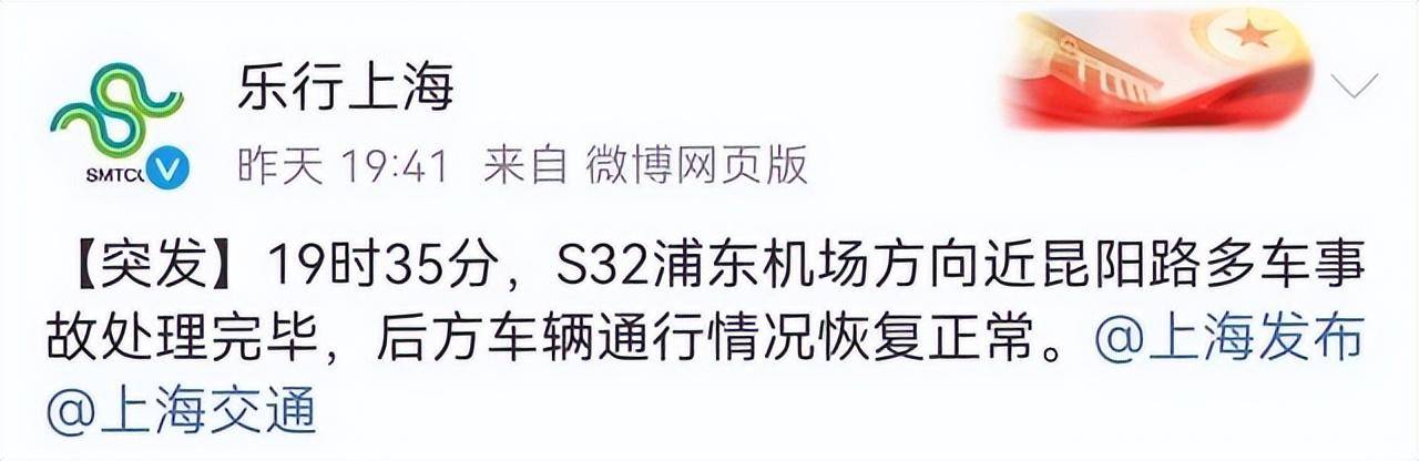 多车连环追尾“叠罗汉”！上海一高速突发2起事故，官方通报