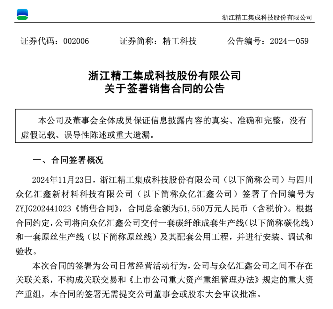 3.3万股民嗨了！浙江公司拿下沙特36亿元大单，股价一字涨停：“11天6板”，已翻倍！