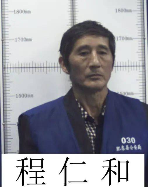 安徽肥东县公安：公开征集程仁胜、程仁和、程忠兵等人违法犯罪线索