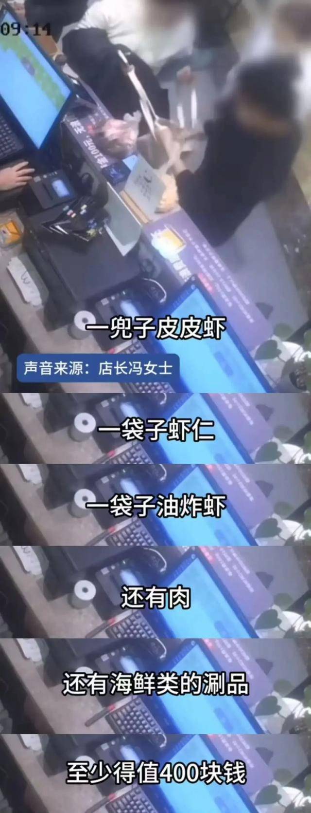 上海两女子吃159元自助，偷偷“打包”近400元菜品