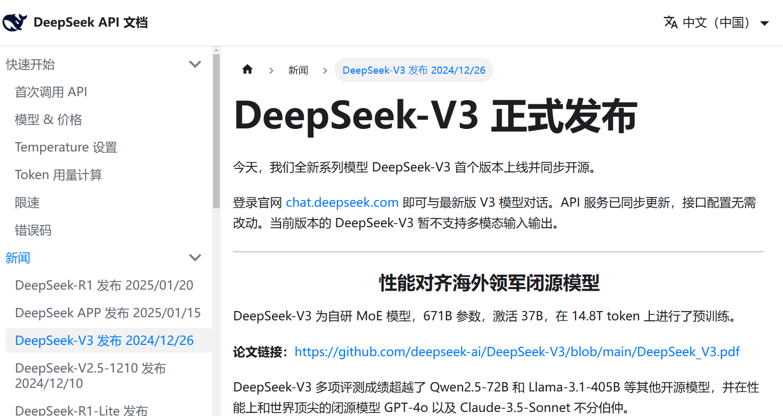 复旦大学副教授郑骁庆谈DeepSeek：AI行业不只有“规模法则”，开源将加速模型更新，芯片需求可能不降反增