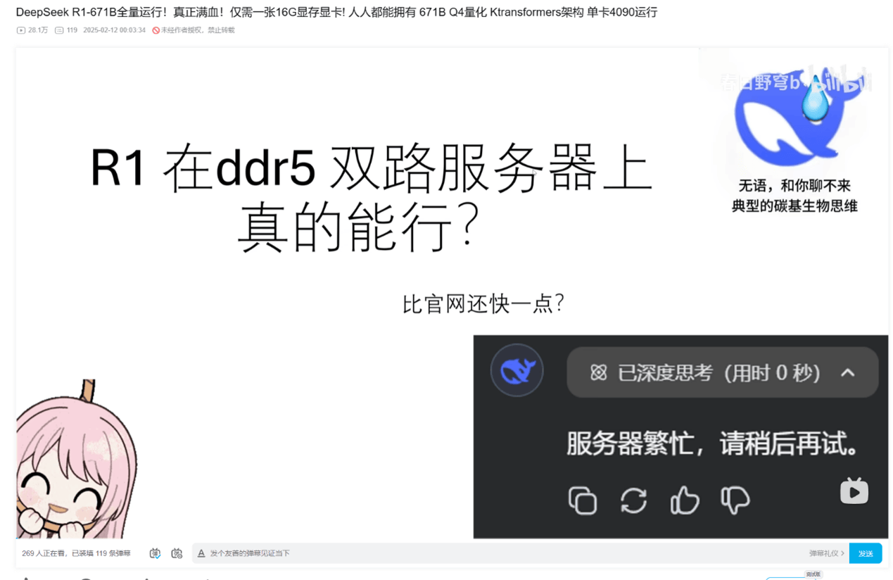 清华团队突破算力难题：4090显卡单枪匹马就能跑“满血版”DeepSeek-R1！有用户称整套方案成本不到7万元，直降95%以上