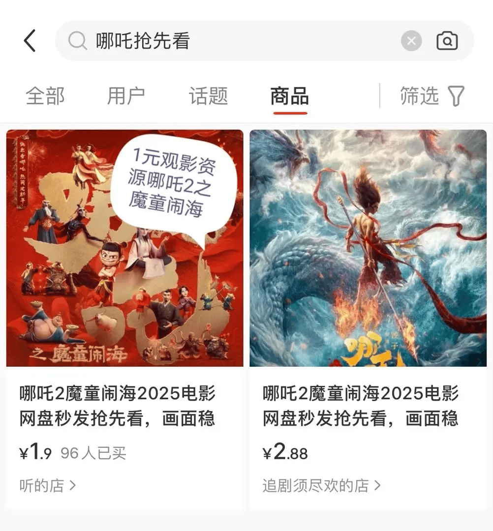 还在涨！《哪吒2》进入全球前九！光线传媒股价巨震40%！网络出现“枪版”《哪吒2》，有的仅卖1.9元