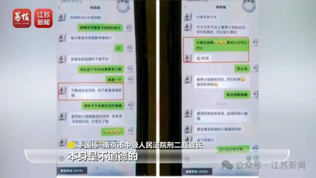 “同城约会可发生性关系”？男用户一年被骗走2.3亿元！